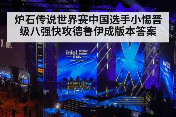 esports tournament stage crowd