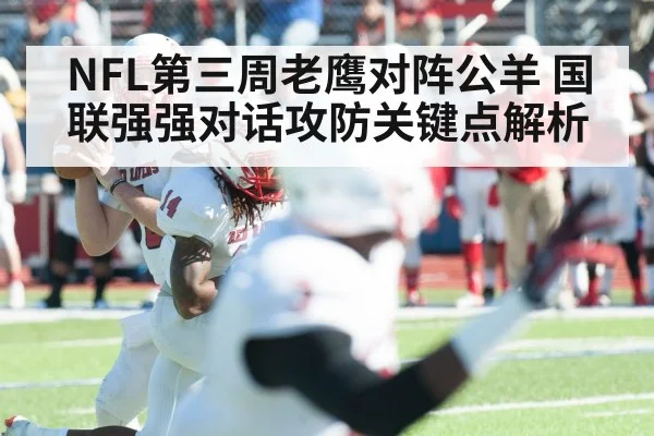 American football quarterback throwing pass